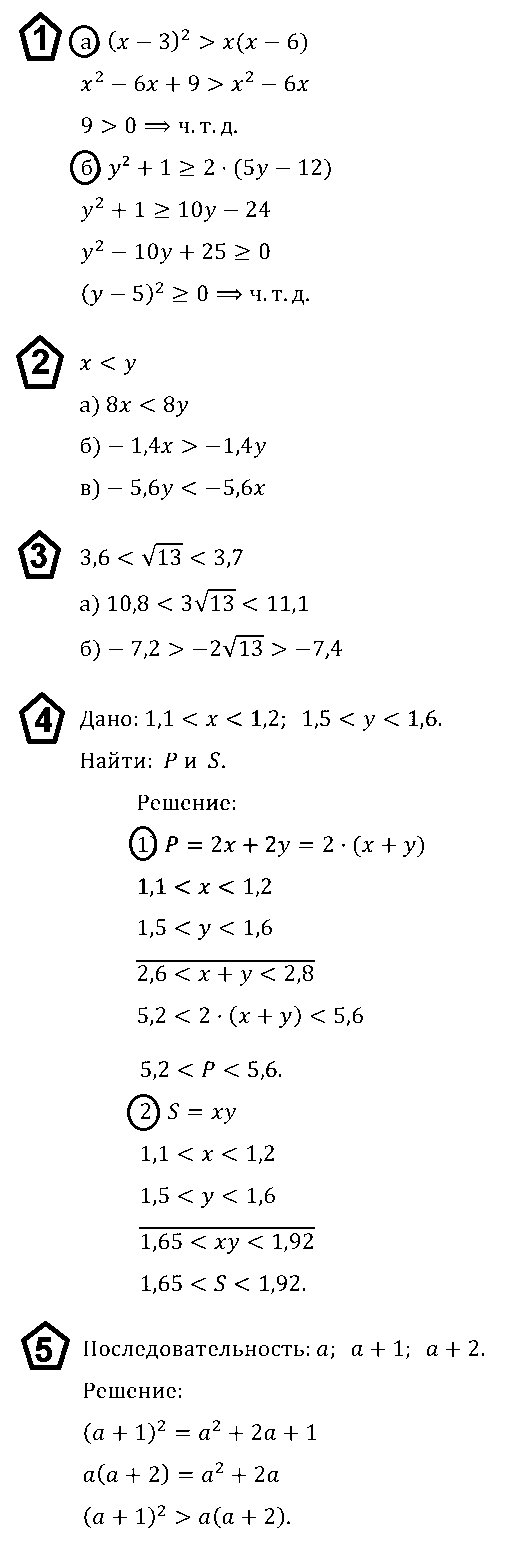 Алгебра 8 Макарычев КР-7 Вариант 3 ответы